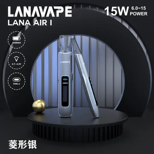 LANA AIR 1 主機|6–15W功率調節・LCD顯示 | LANA新款主機
