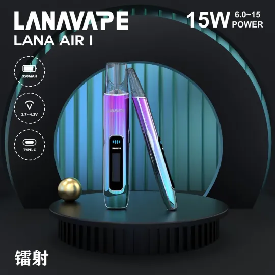 LANA AIR 1 主機|6–15W功率調節・LCD顯示 | LANA新款主機